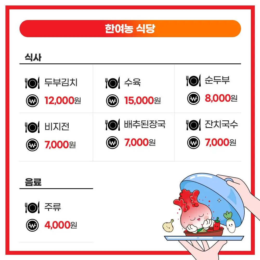 먹거리1