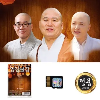 사찰에서 편안하게 듣는 불경 음악과 힐링 명상 소리_16
