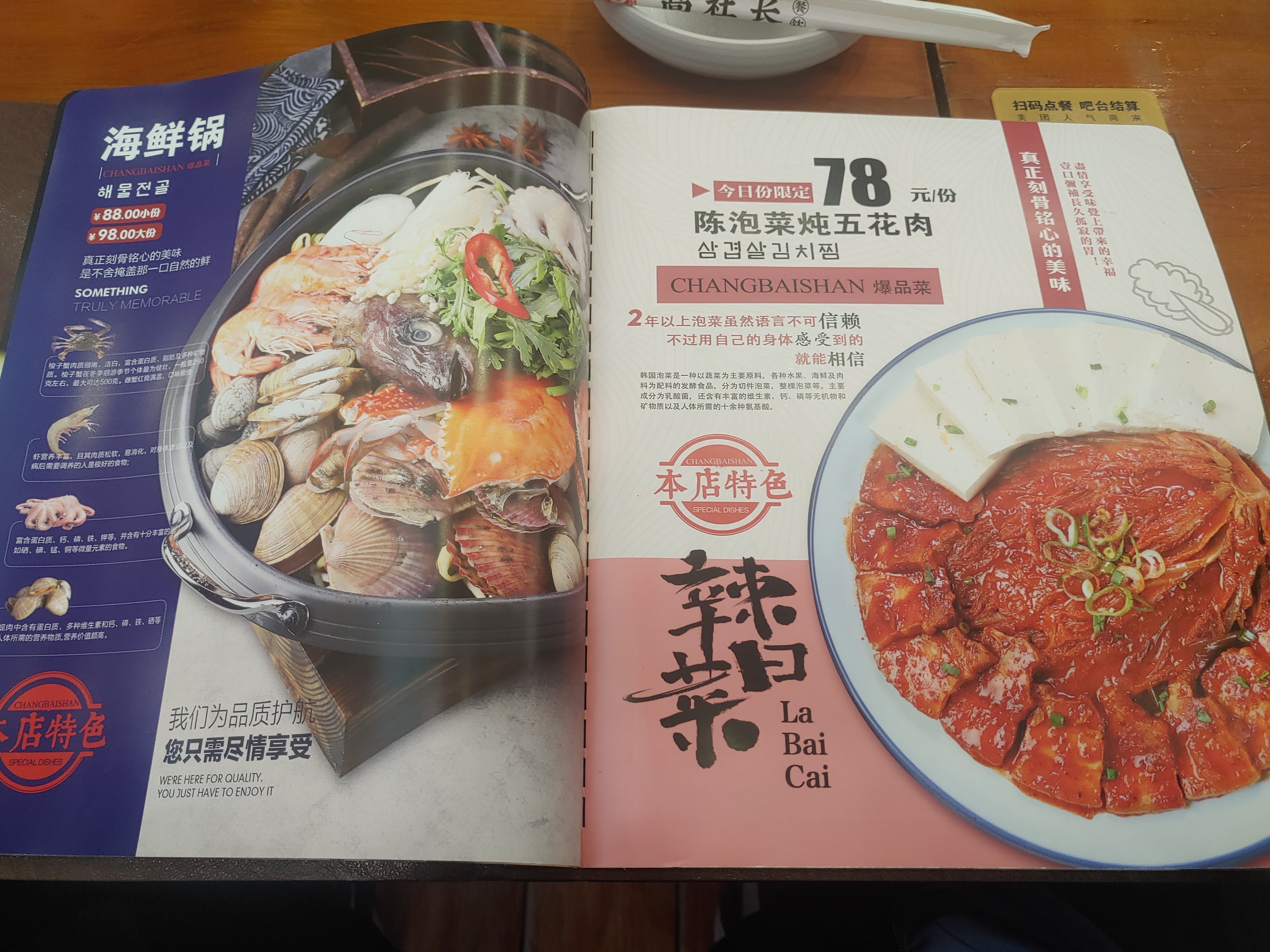 고려거리 맛집 장백산