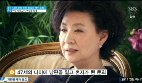 문희 남편