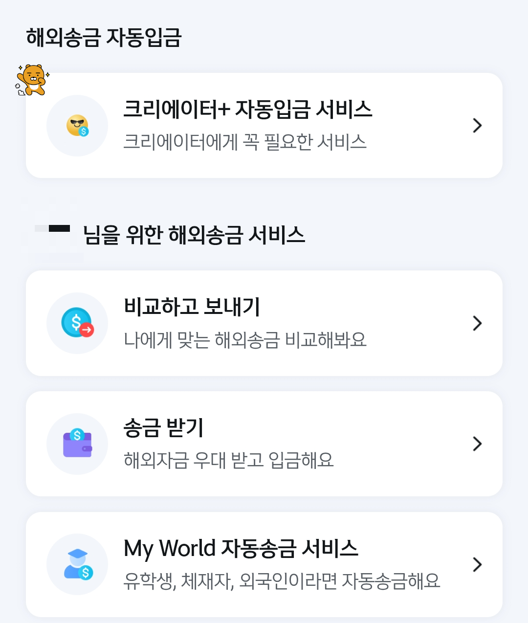 애드센스 외화 계좌 정보 입력 및 첫 수령 후기