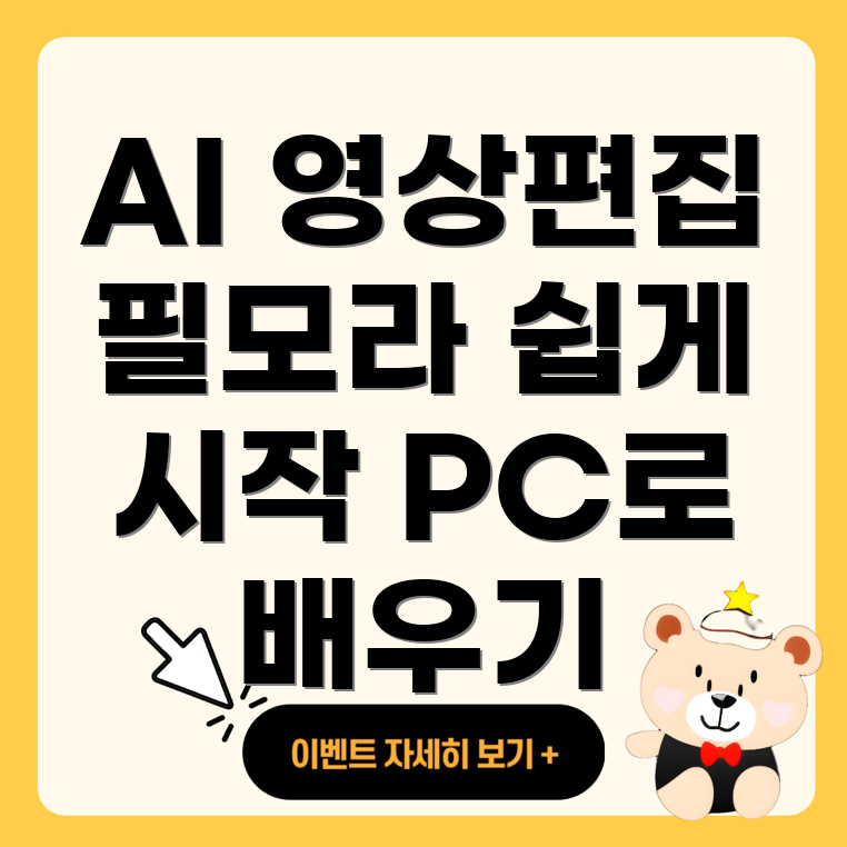 영상편집 툴