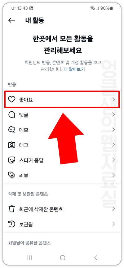 인스타그램 좋아요