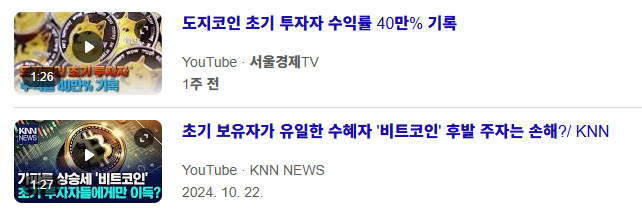 초기 투자자의 수익률