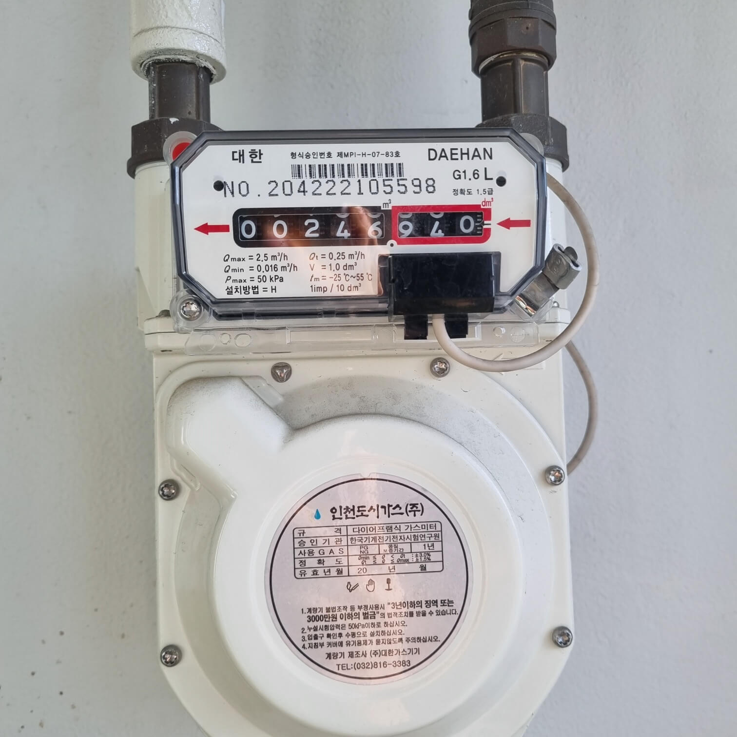 전기요금 계산기