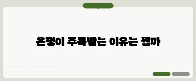 은행 효능 혈액순환 개선과 뇌 건강에 도움될까?
