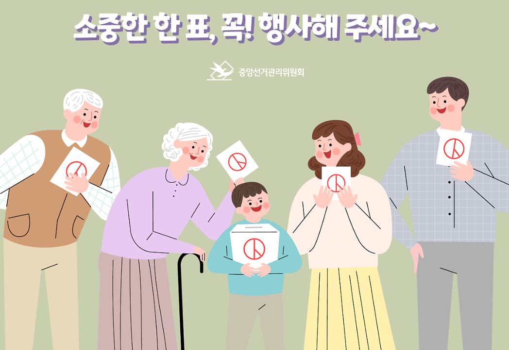 21대 대선 서울강남 사전투표장소