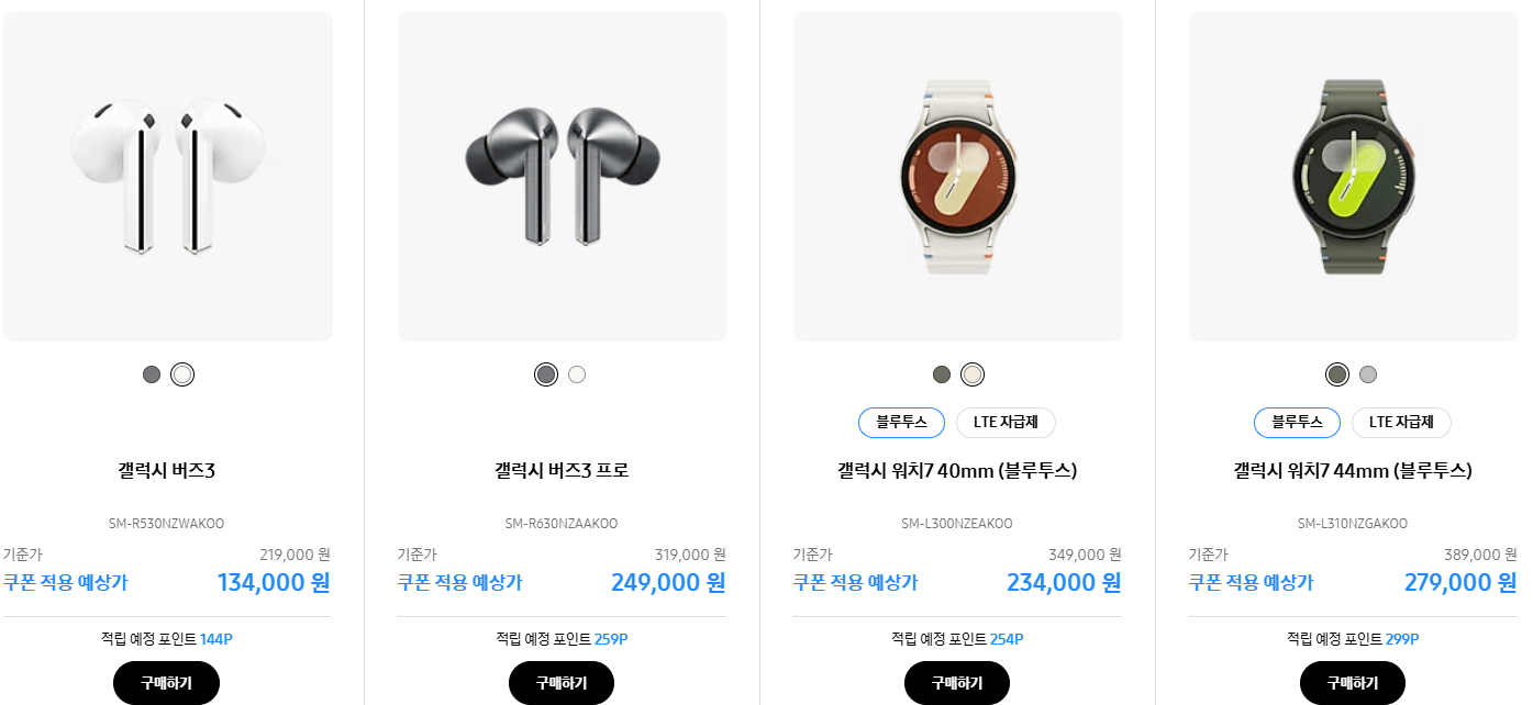 신학기 노트북, 태블릿 입학 선물 2025 갤럭시 아카데미 페스타