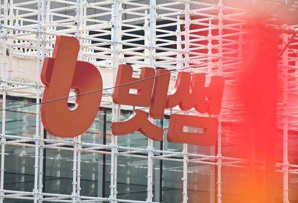 빗썸-영업정지-범위-기존고객-신규고객-입출금-제한-사항-비교표