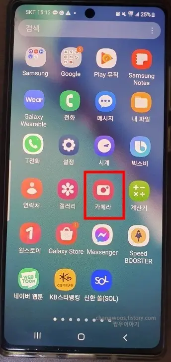 안드로이드-삼성-기본-카메라-어플