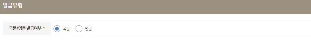 지방세 완납증명서 (11)