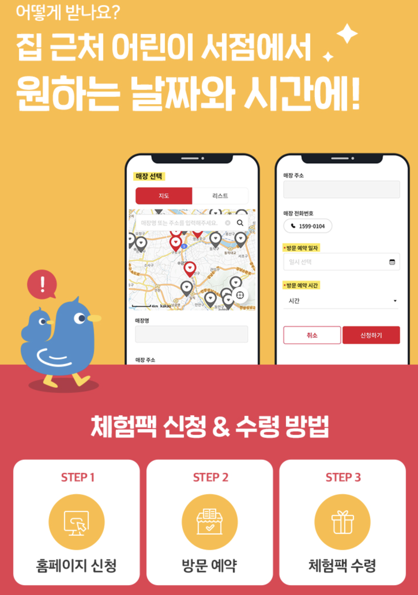 그레이트북스체험팩