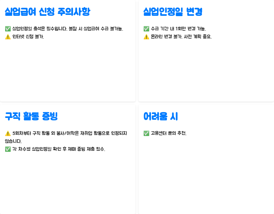 2024년 실업급여 금액 완벽 정리! 받을 수 있는 최대 금액은? - 꿀팁 대방출! 실업급여 신청 시 주의사항 2024년 실업급여 금액 완벽 정리! 받을 수 있는 최대 금액은? - 꿀팁 대방출! 실업급여 신청 시 주의사항