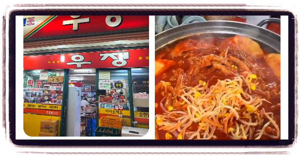 핸썸가이즈 떡볶이 점메추 우정 후기