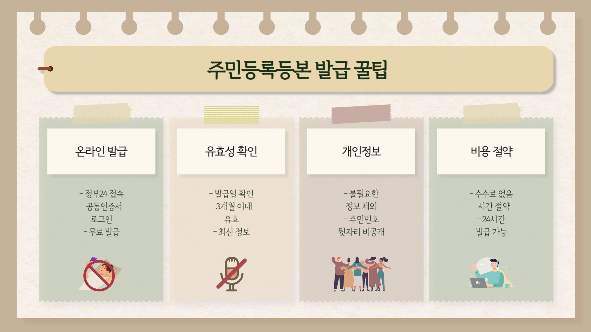 청년내일저축계좌 신청 서류 준비 꿀팁