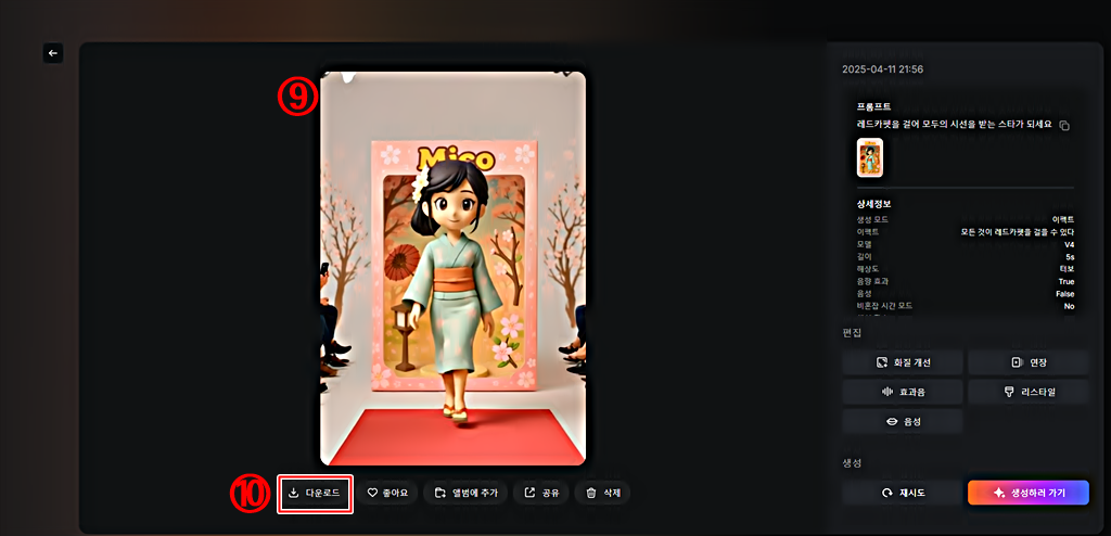 3D 움직이는 피규머 프로필 │이펙트 효과 완성│픽스버스