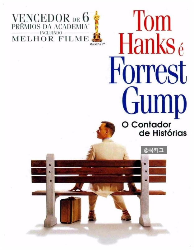 영화 포레스트 검프 사진