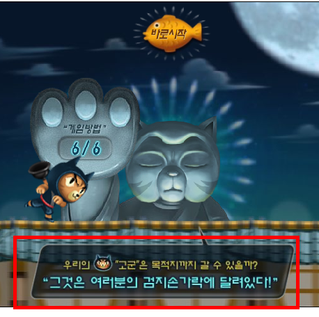 고군분투 게임하기 홈페이지 소개