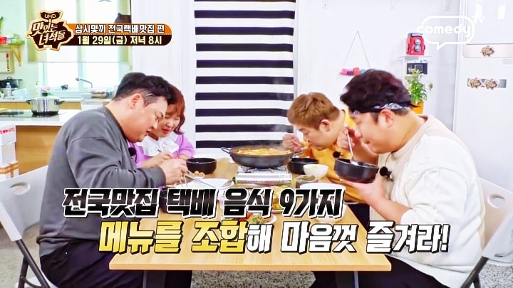 전국 택배 맛집 맛있는 녀석들 돼지갈비 냄비물회 유부전골 갈치조림 장흥삼합 몸국 완당 망개떡 감자빵