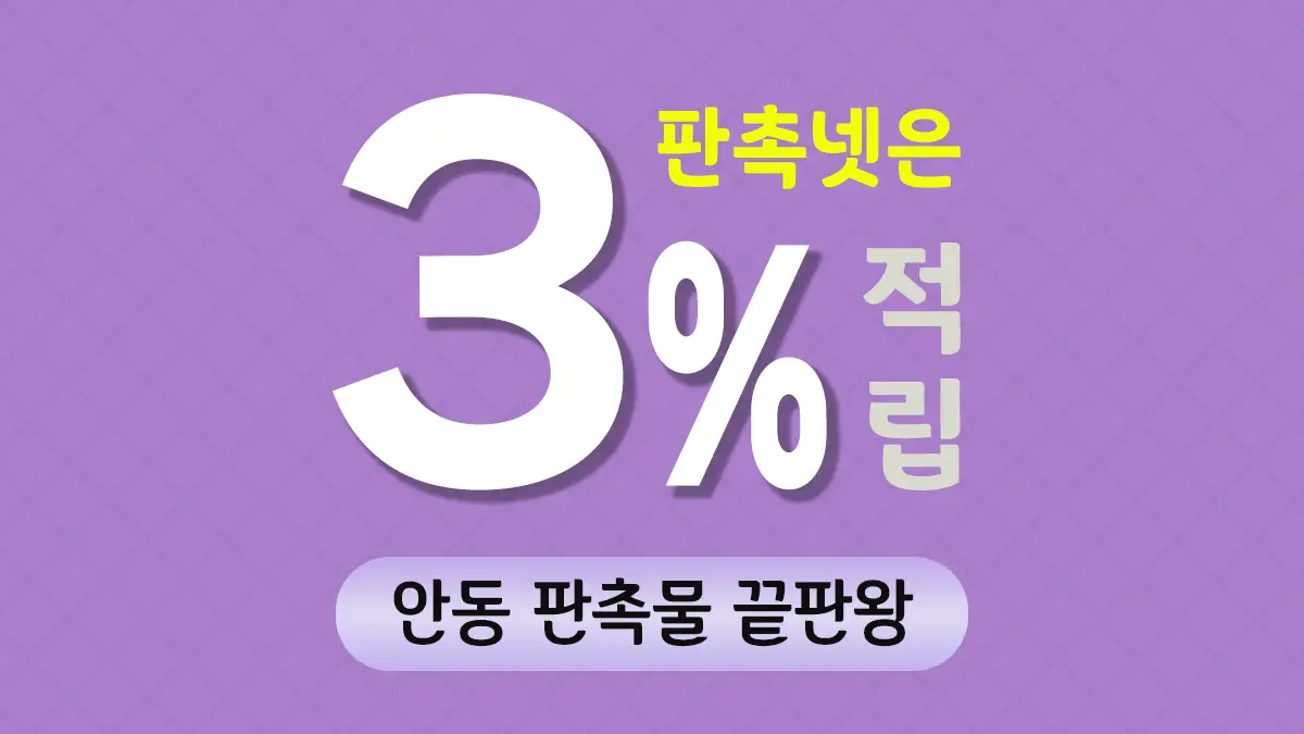 안동 판촉물 제작 대표이미지