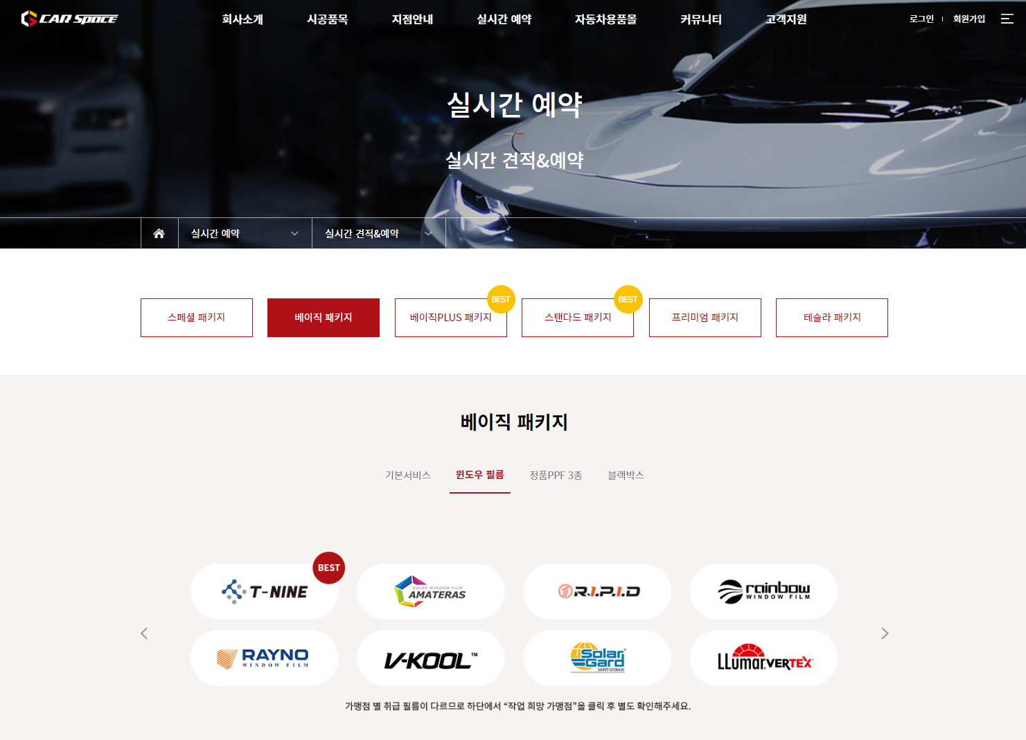 카스페이스 홈페이지