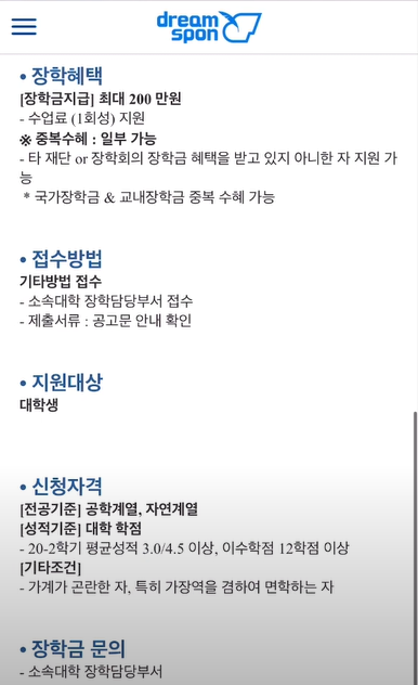국가장학금신청방법