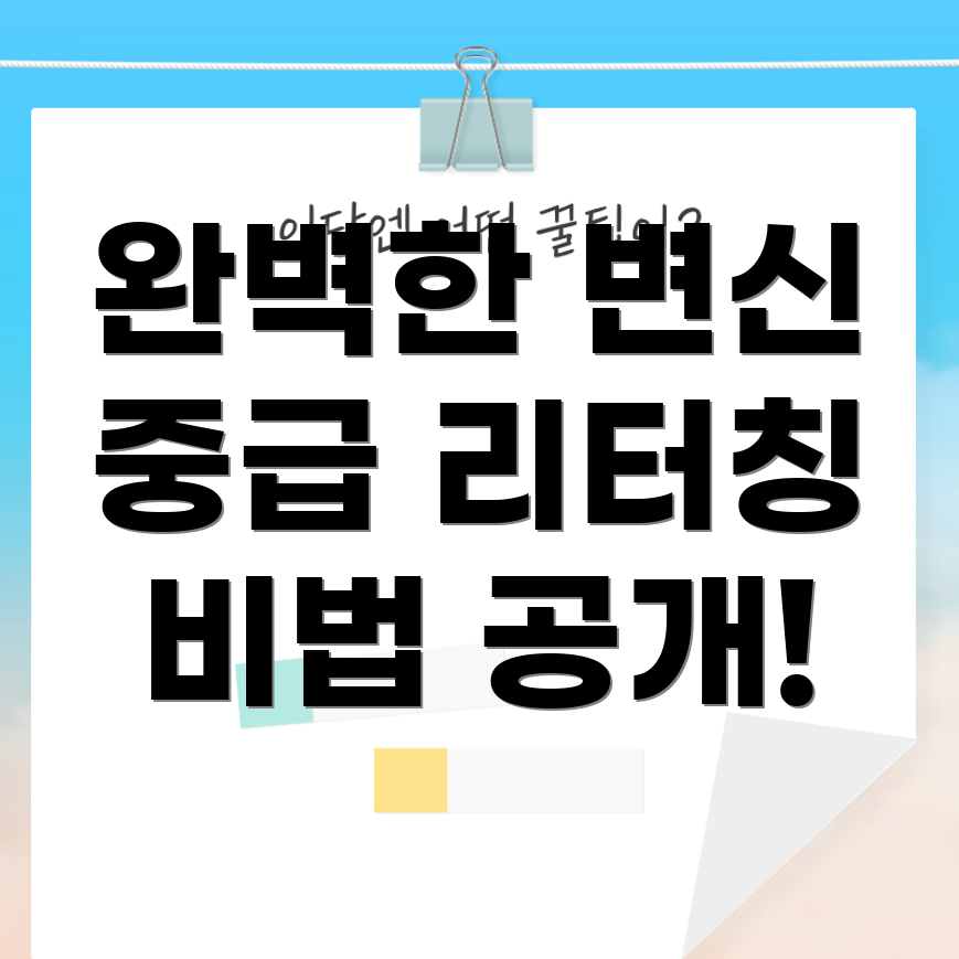 사진 리터칭