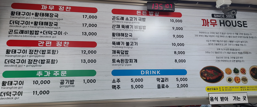 까무하우스의 다양하고 건강한 메뉴 구성