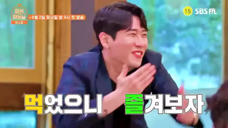 소문의맛집 외식하는날 버스킹 영탁 추천 고르곤졸라 피자 같이 먹는 불향 가득 쭈꾸미볶음 유명한 쭈꾸미집 시흥 물왕저수지 맛있는 쭈꾸미 맛집 위치 메뉴 가격 정보