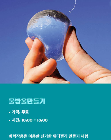 화성뱃놀이축제-체험프로그램5