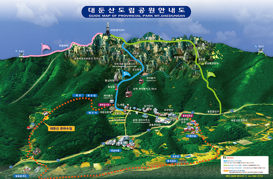 대둔산 등산 코스