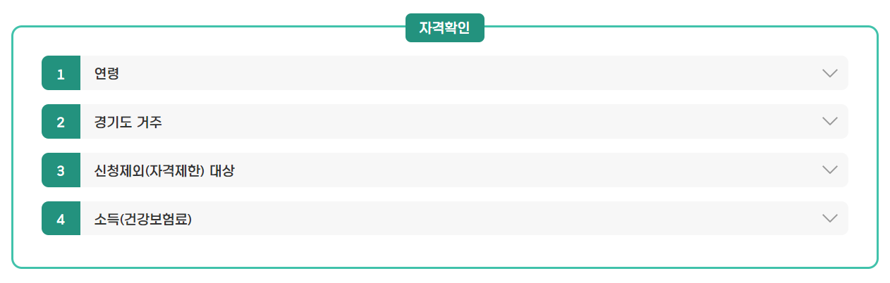 경기도 청년 노동자 통장