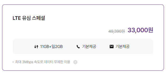 U+ Umobile 이미지1