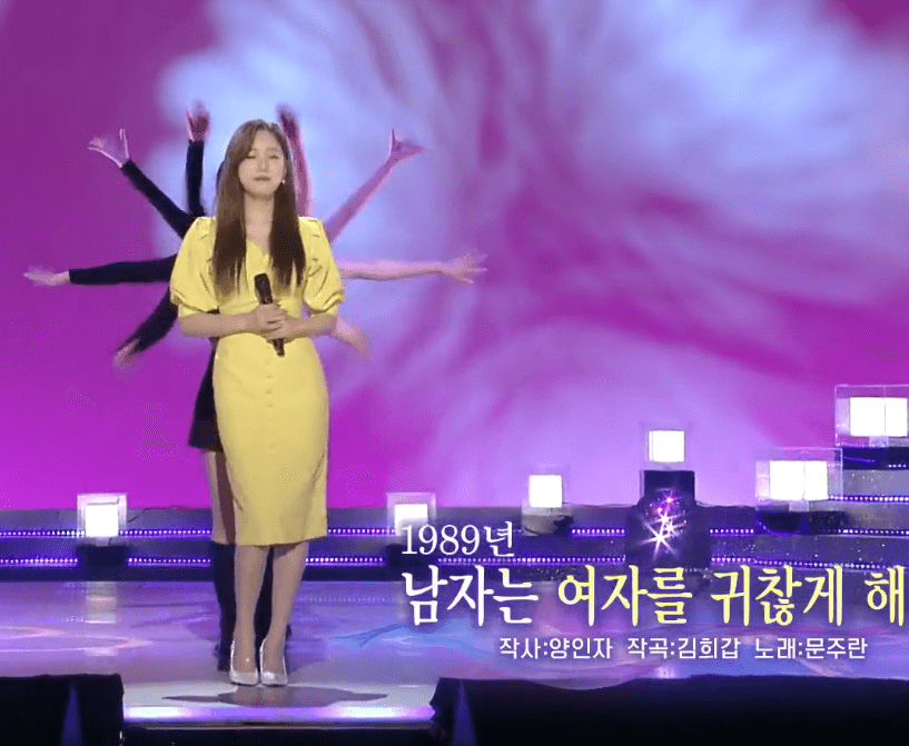 권민정(문주란) 남자는 여자를 귀찮게 해