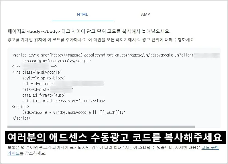 애드센스 수동광고 편하게