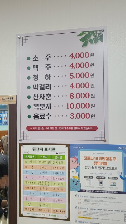 오가네소머리국밥-메뉴-음료