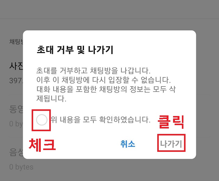 나가기 클릭함