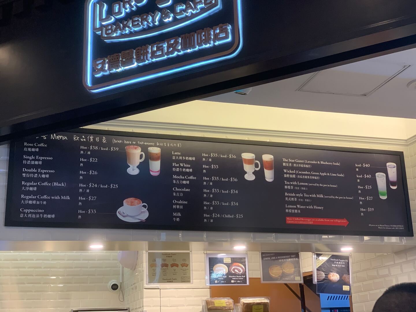 로드스토우-메뉴