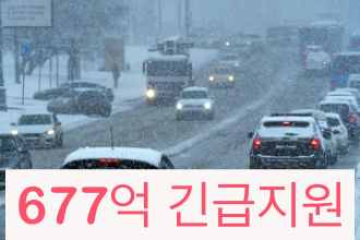 경기도 폭설 재정지원 정책