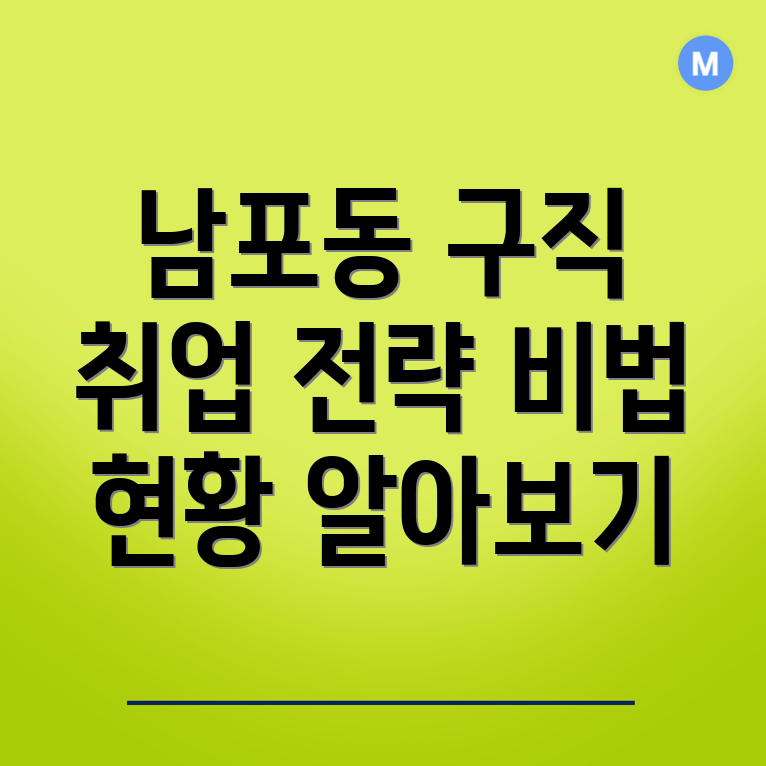 구인구직
