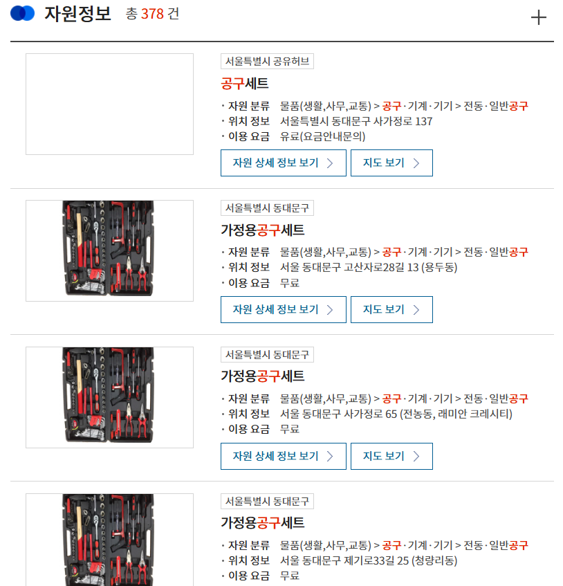 공유누리 서비스 검색