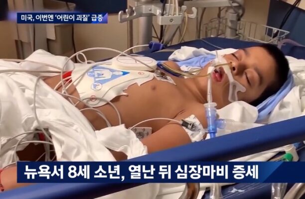 어린이 괴질