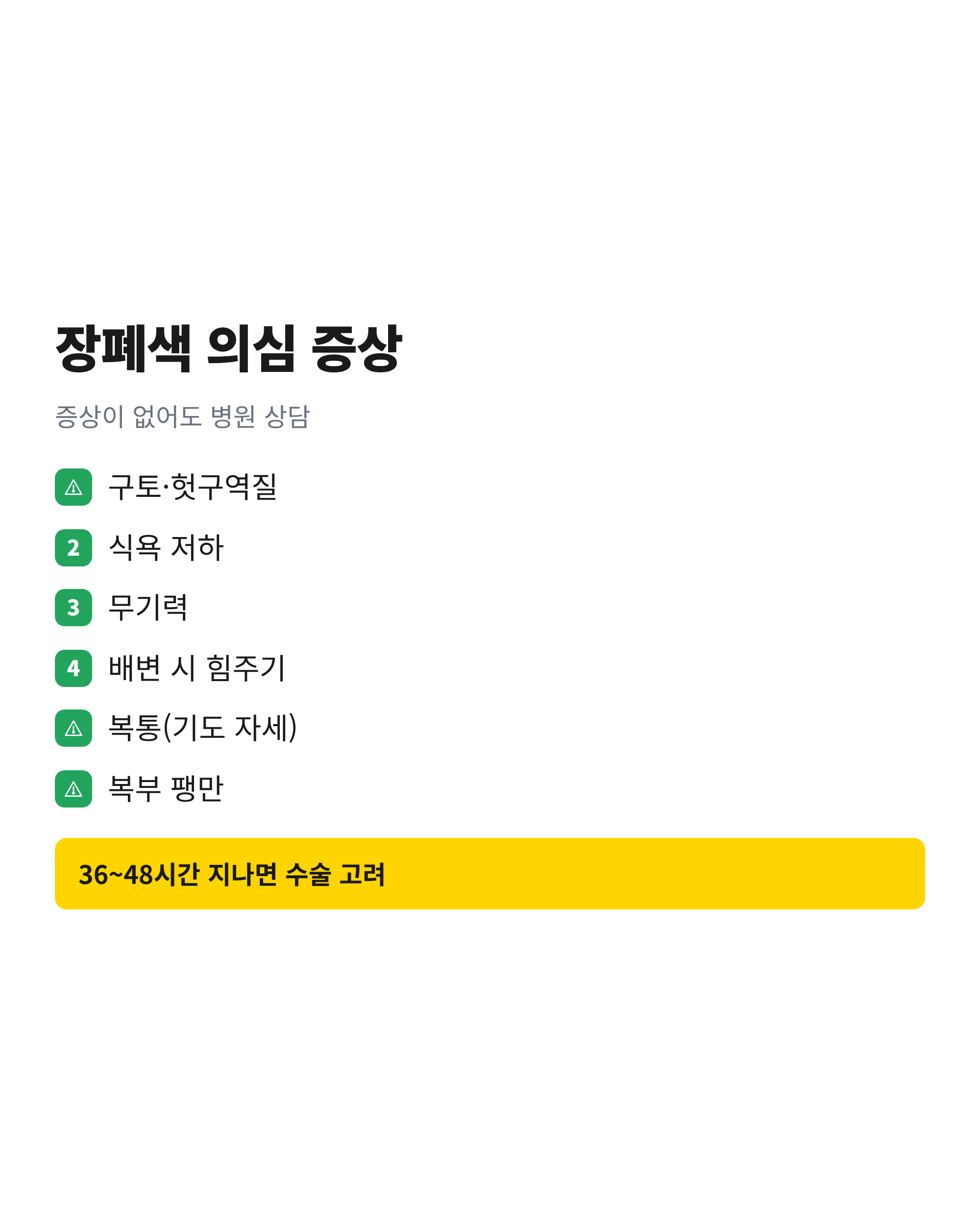 감씨를 삼킨 강아지에게서 나타날 수 있는 구토&middot;식욕 저하&middot;기도 자세 등 장폐색 의심 증상