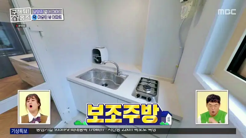 구해줘홈즈 양세찬 조혜련 위키미키 최유정 남양주시 별내동 우드집으로 가자 매물 가격 및 구조 인테리어 리모델링 최종선택 소개 다시보기