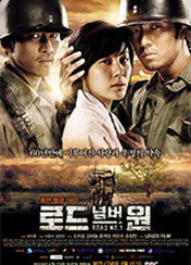 드라마 로드넘버원