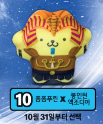 2024 10월 11월 맥도날드 해피밀 장난감 북 유희왕 산리오 총정리