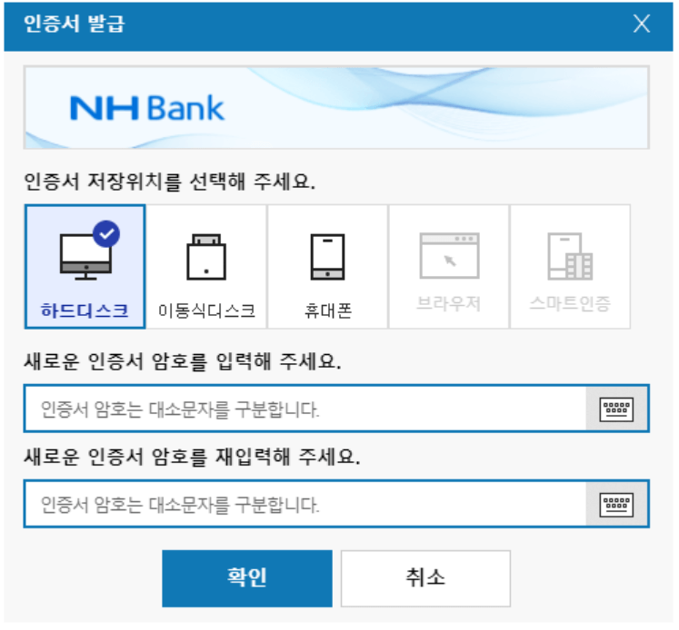 농협은행 공인인증서 발급