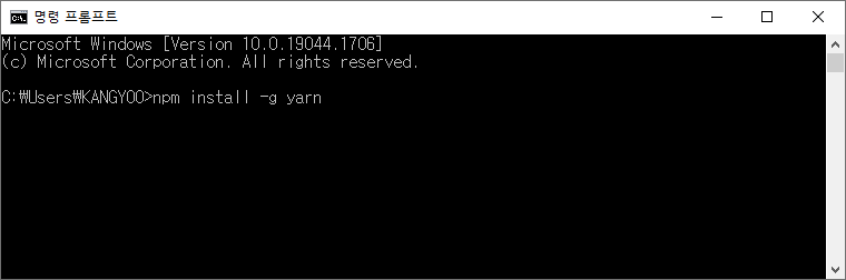 yarn install(인스톨)