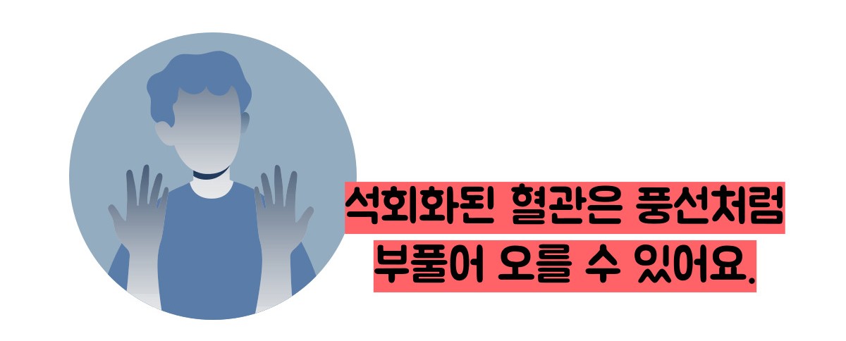 관상동맥 석회화 증상