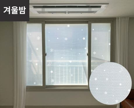 난방비 절약 방법